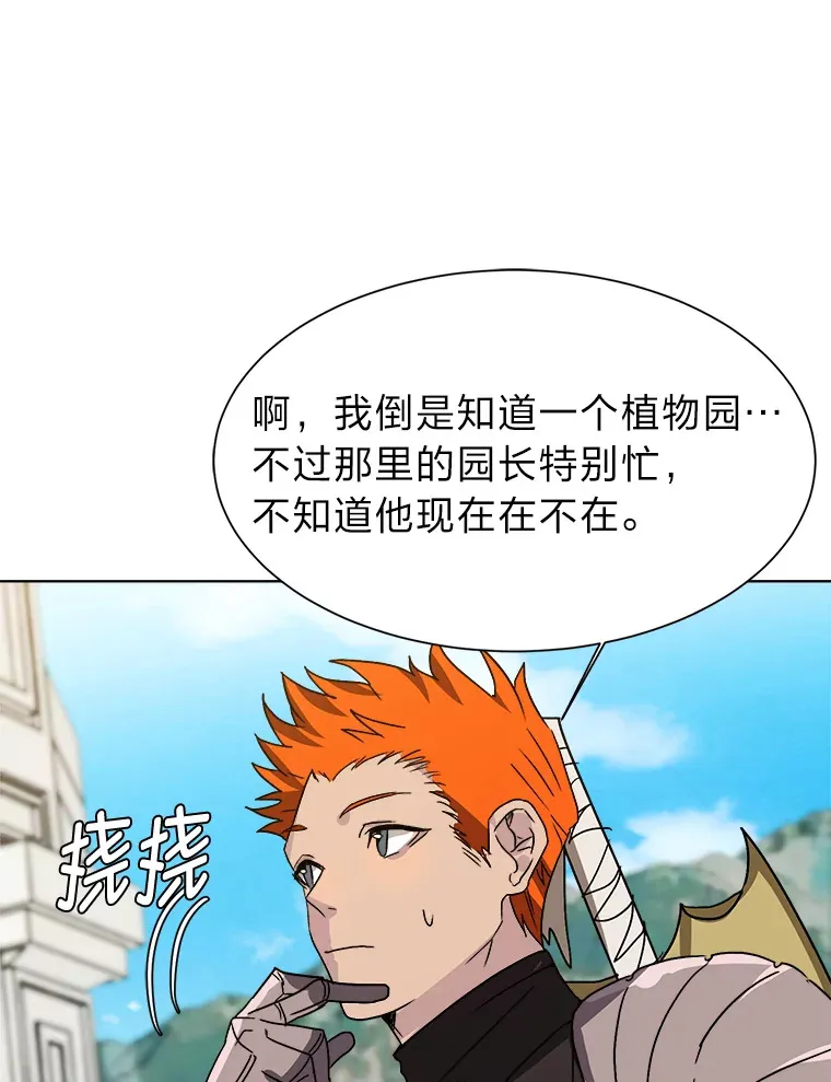 61.植物园10