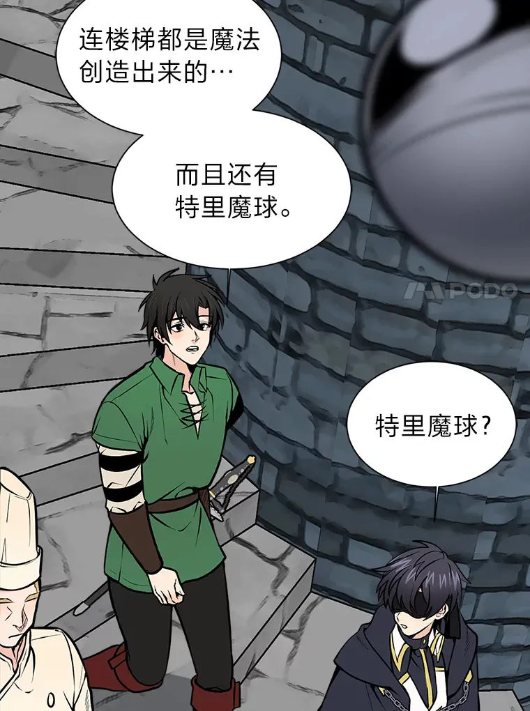 92.魔法研究部13