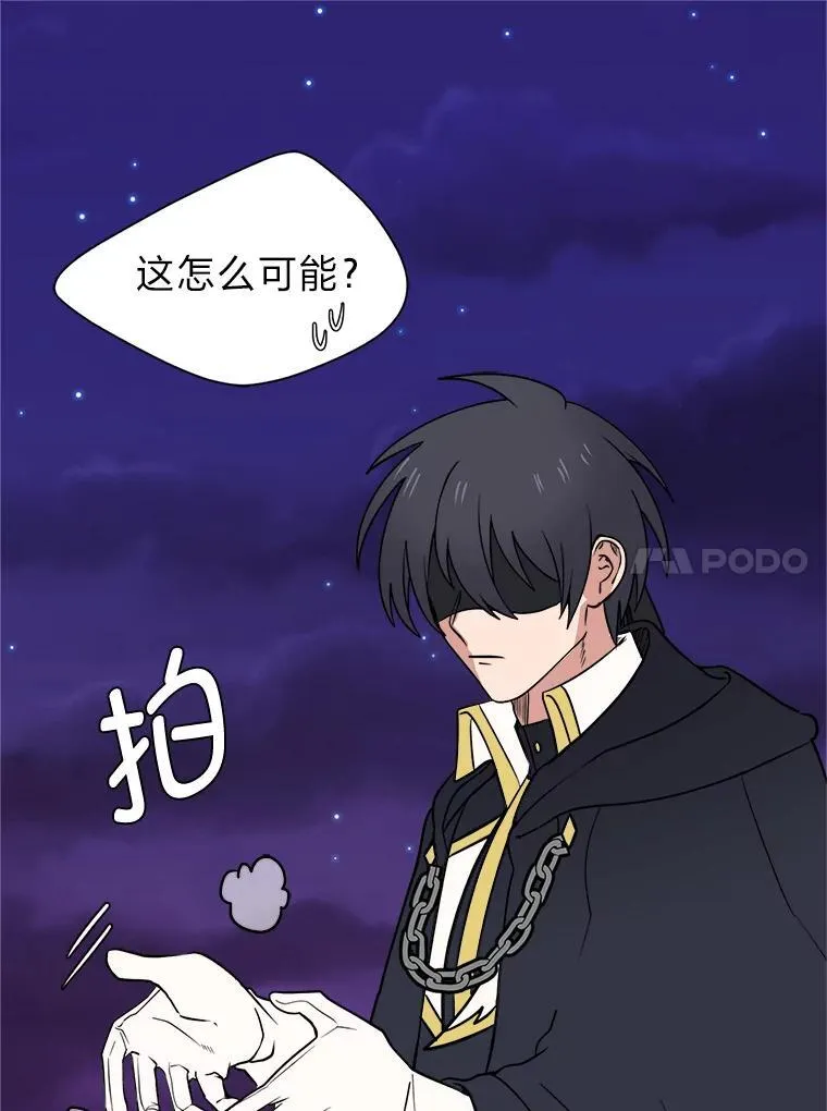 98.诅咒的真面目32