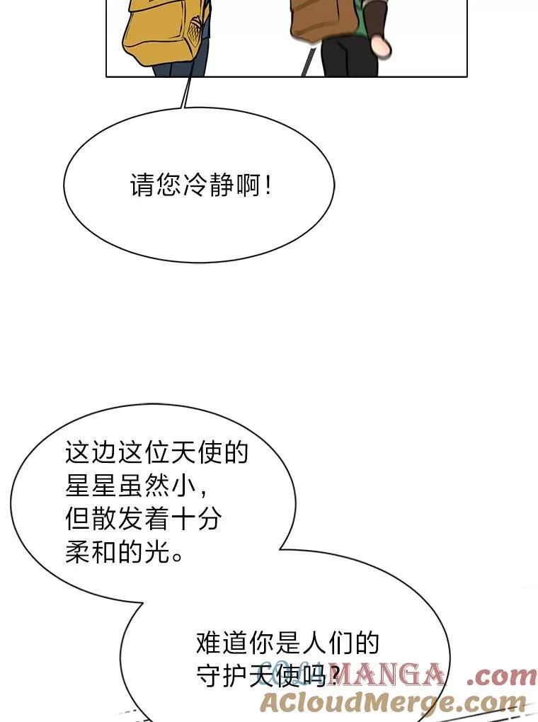 95.星之契约者12