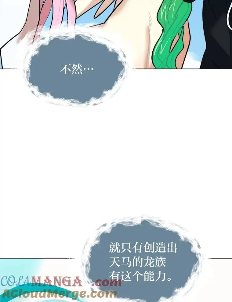 108.独角兽的报恩90