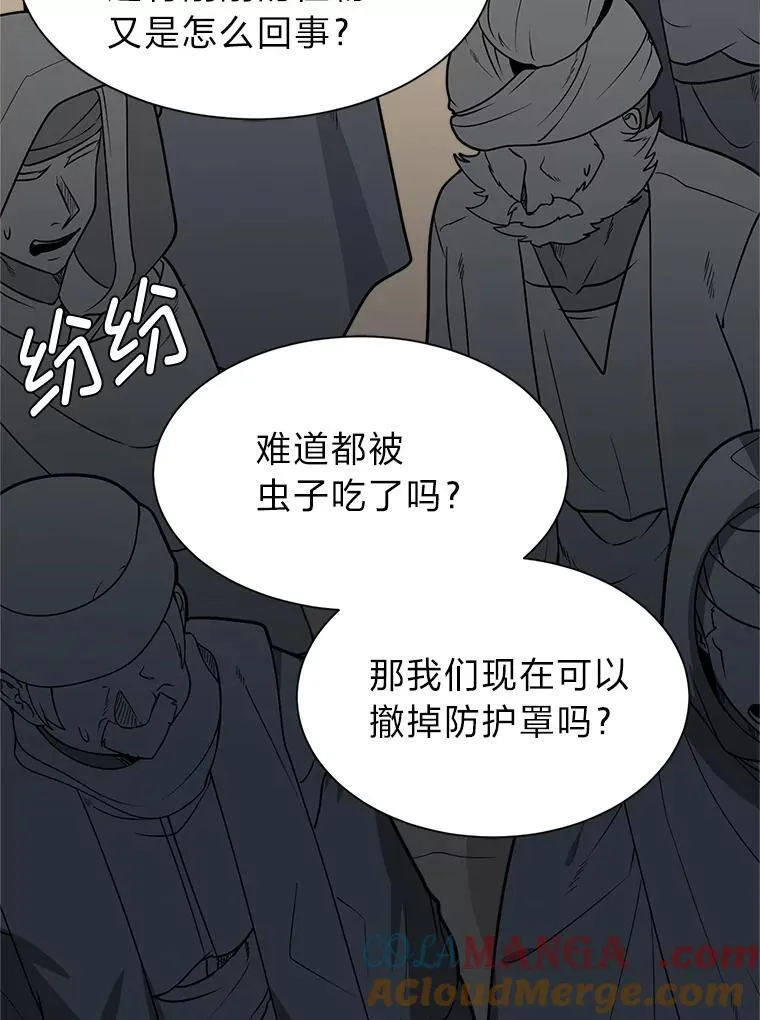 98.诅咒的真面目63