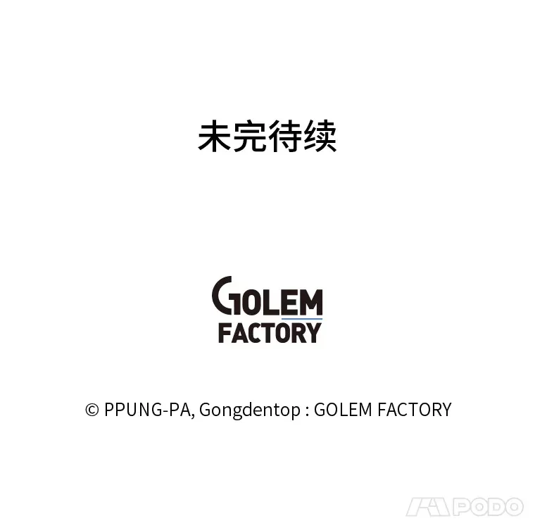 64.龙族的故事92