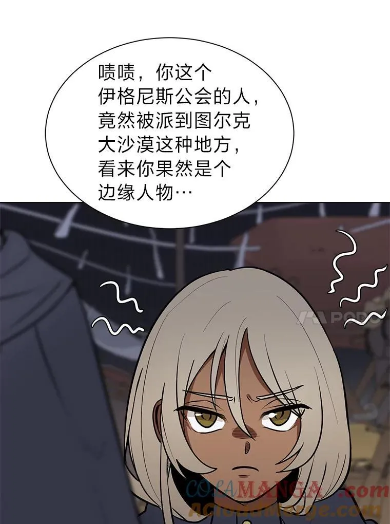 95.星之契约者51