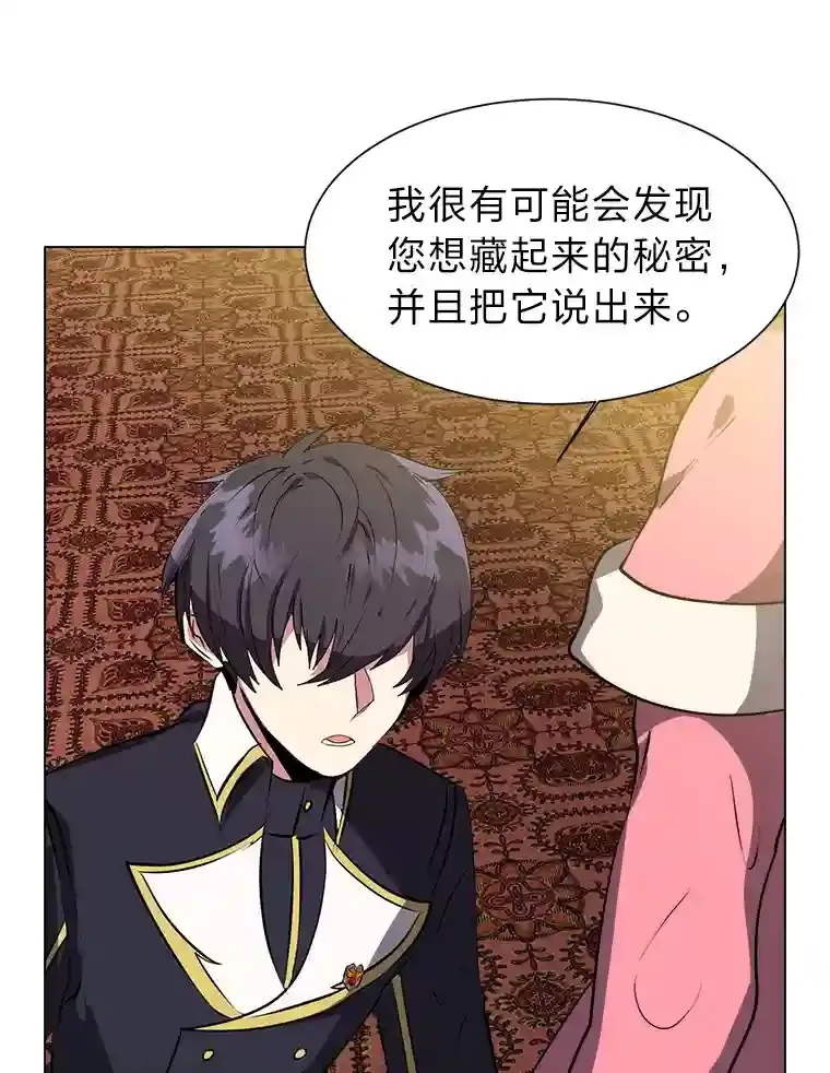 23.入我麾下吧34
