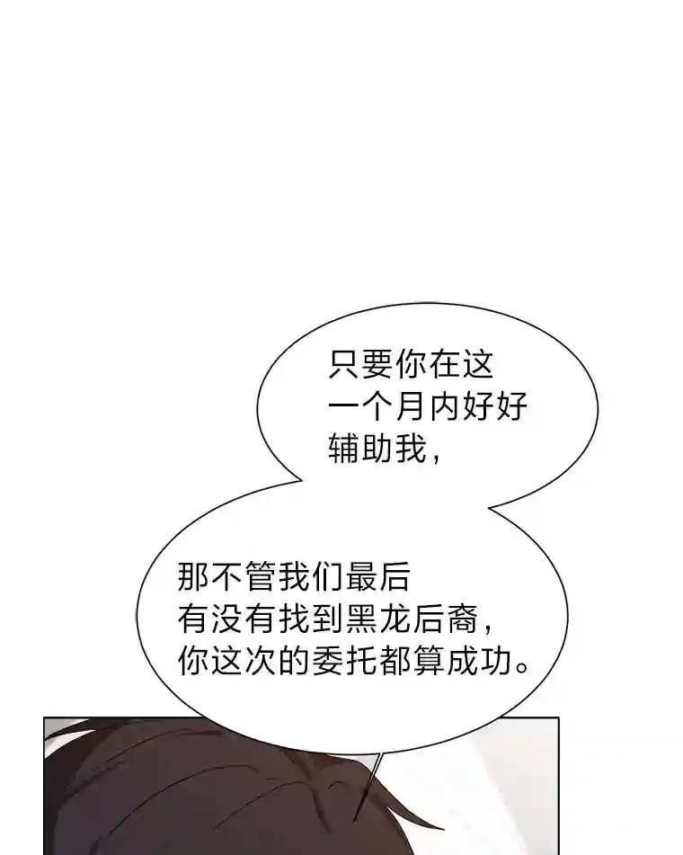 41.黑龙后裔25