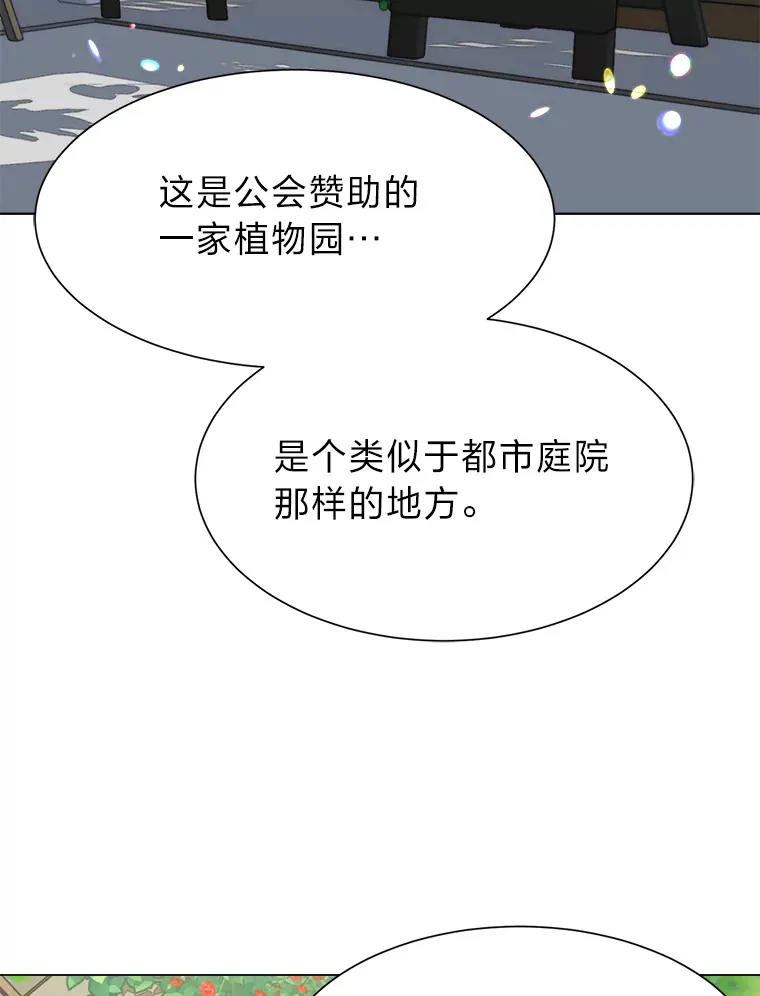 61.植物园35