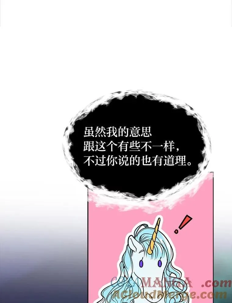 108.独角兽的报恩15