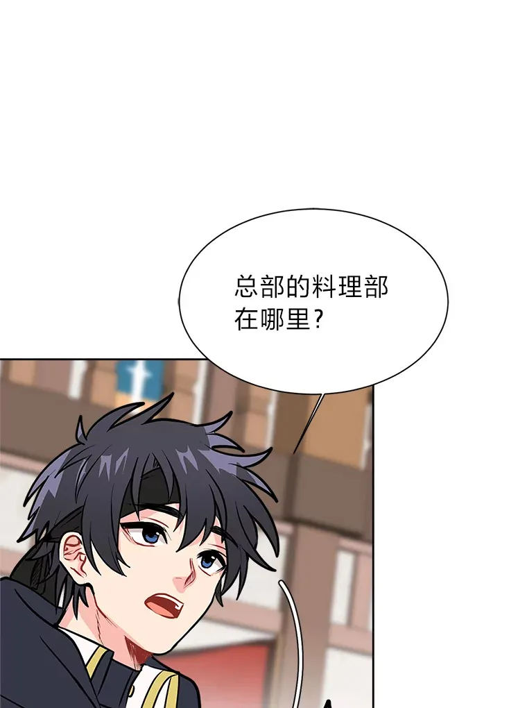90.料理部的难题55