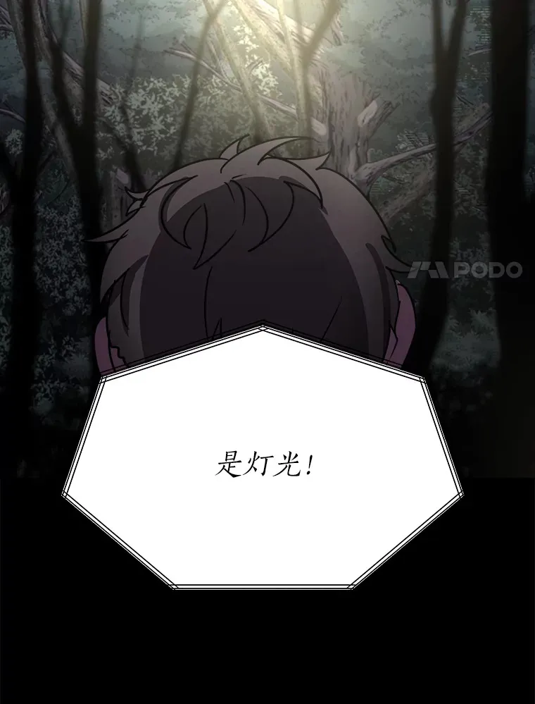 55.捡来的宝物20