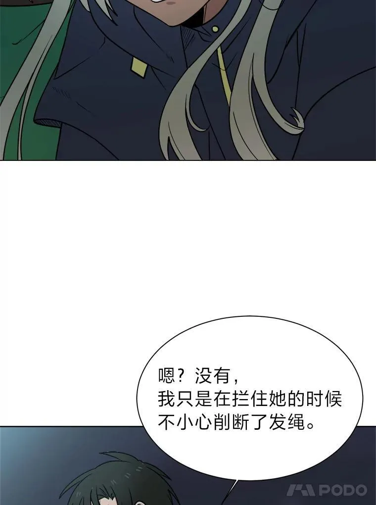 97.蓝色沙漠74