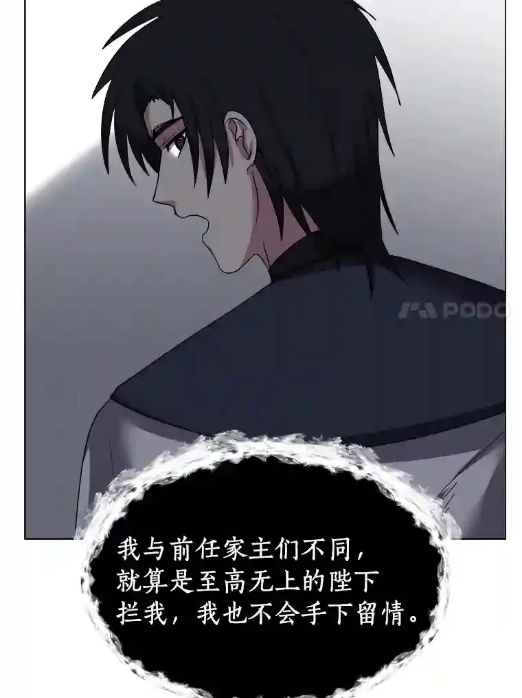 41.黑龙后裔37