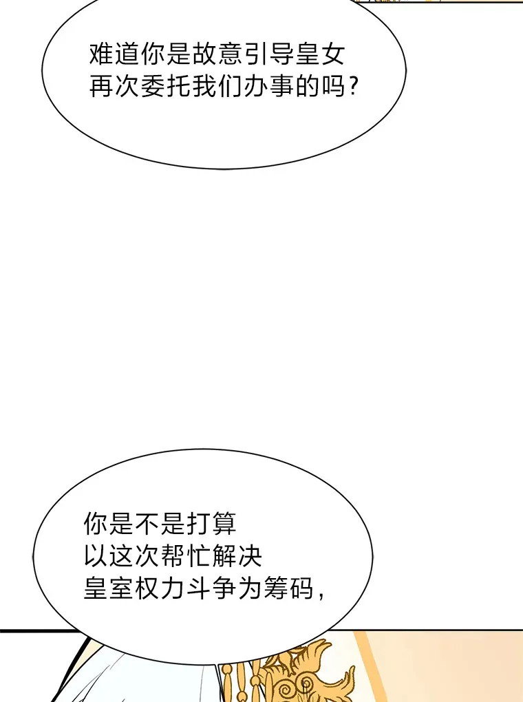 83.幕后真凶50