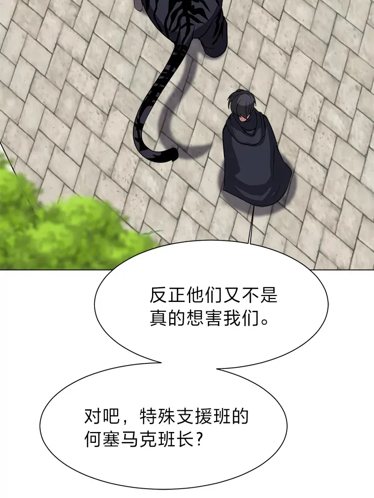 70.谁在说谎9