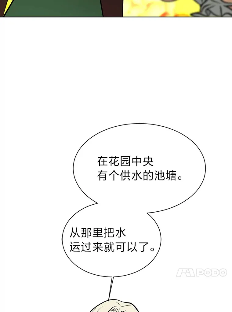 85.救火38