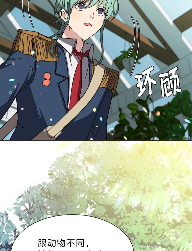 61.植物园38