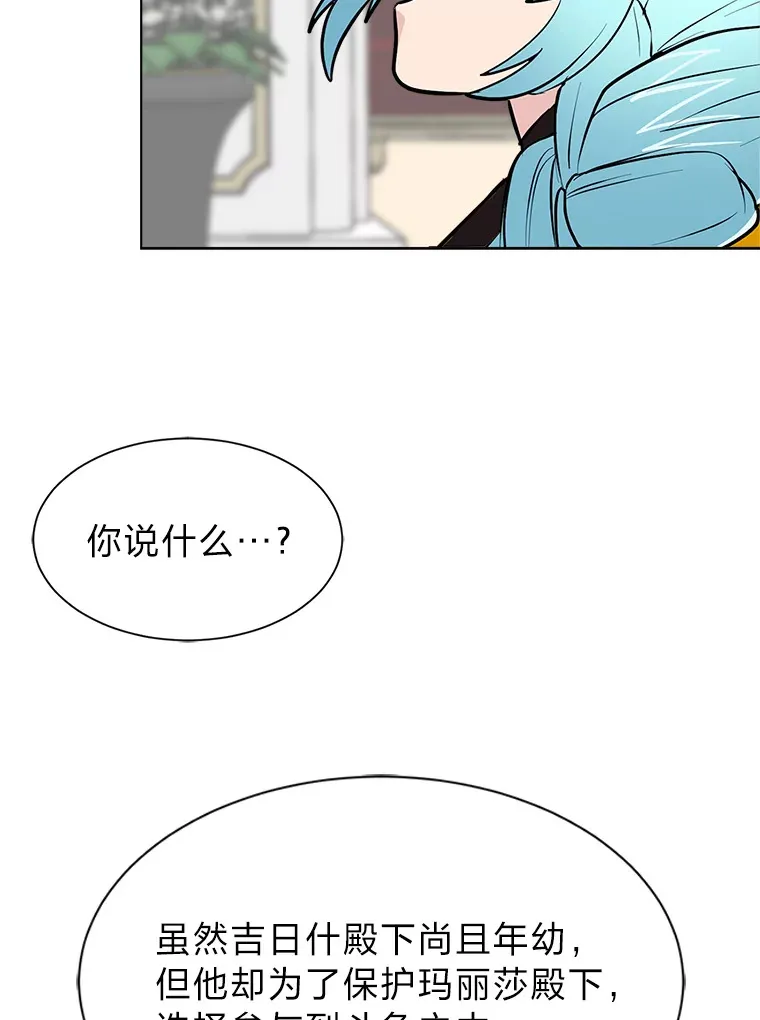 81.德尔菲亚公爵66