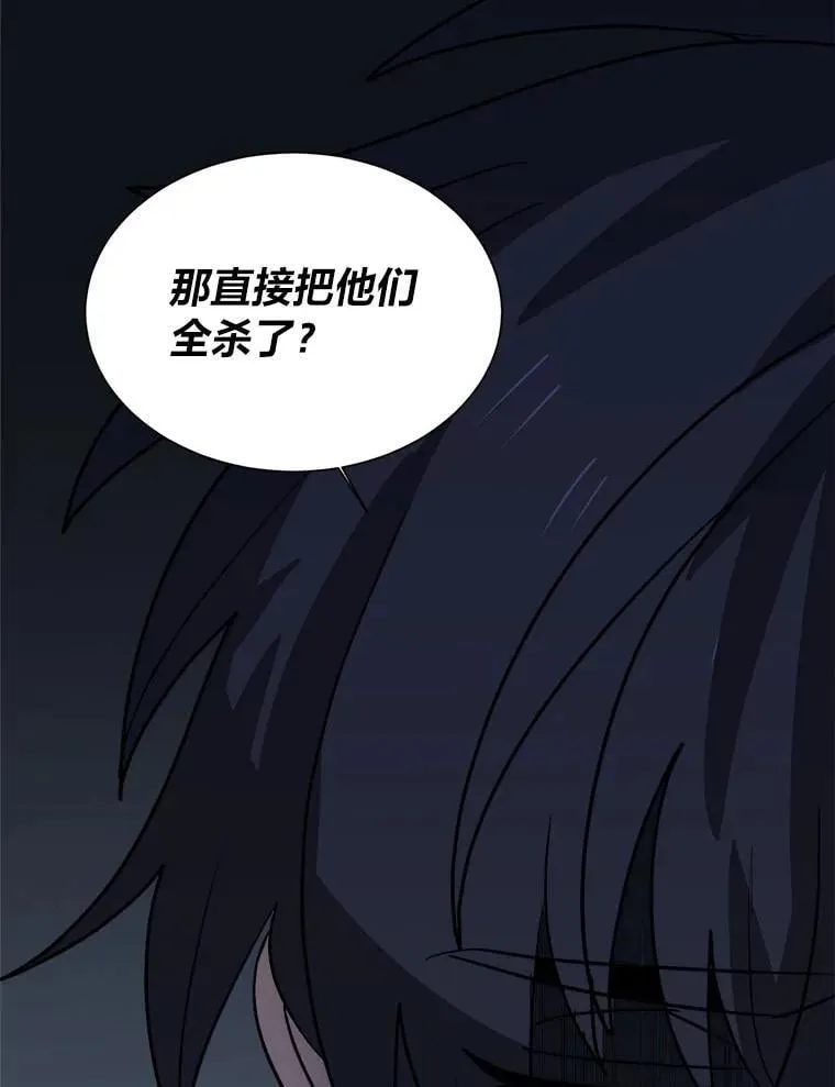 110.圣骑士54