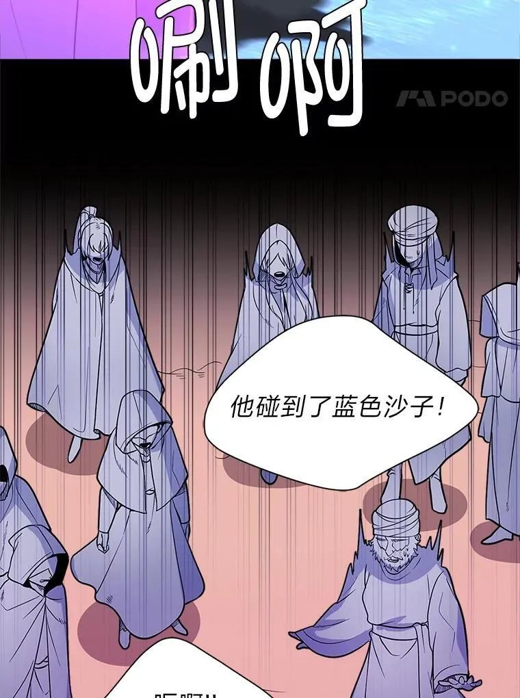98.诅咒的真面目26