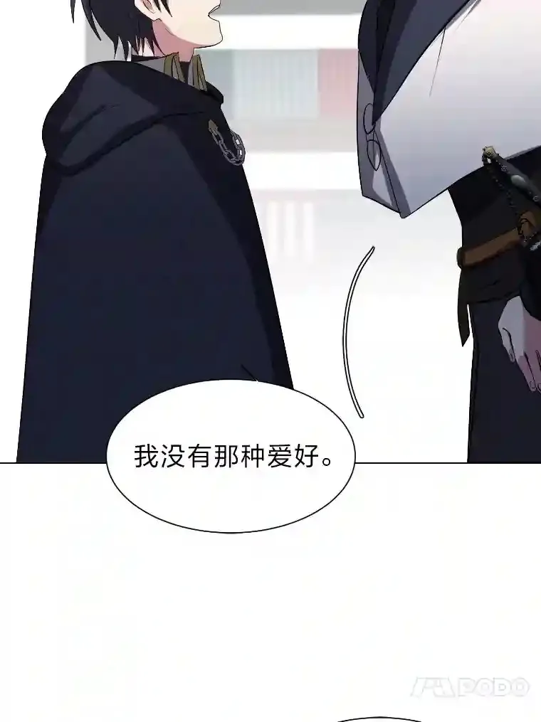 40.黑龙血统26