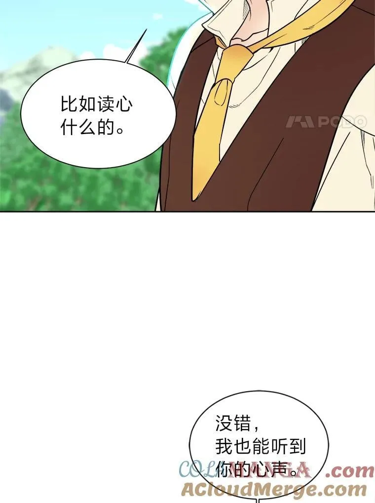 104.修赫南的记忆45