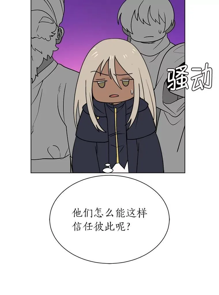 98.诅咒的真面目43