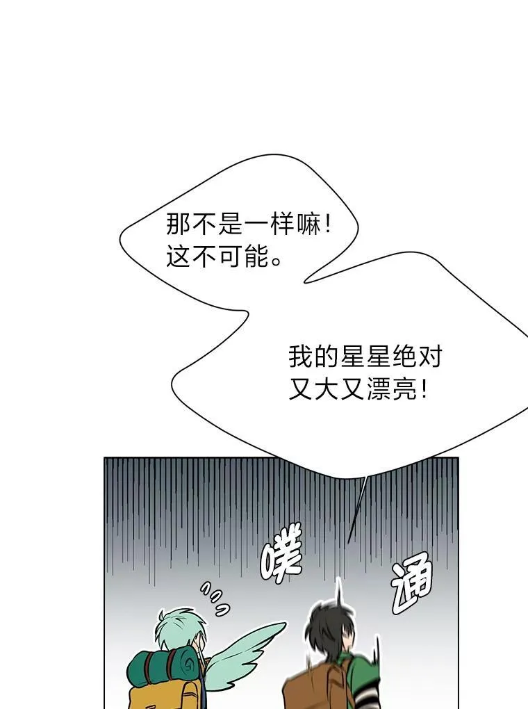 95.星之契约者11
