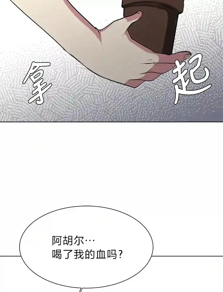 30.阿胡尔的花58