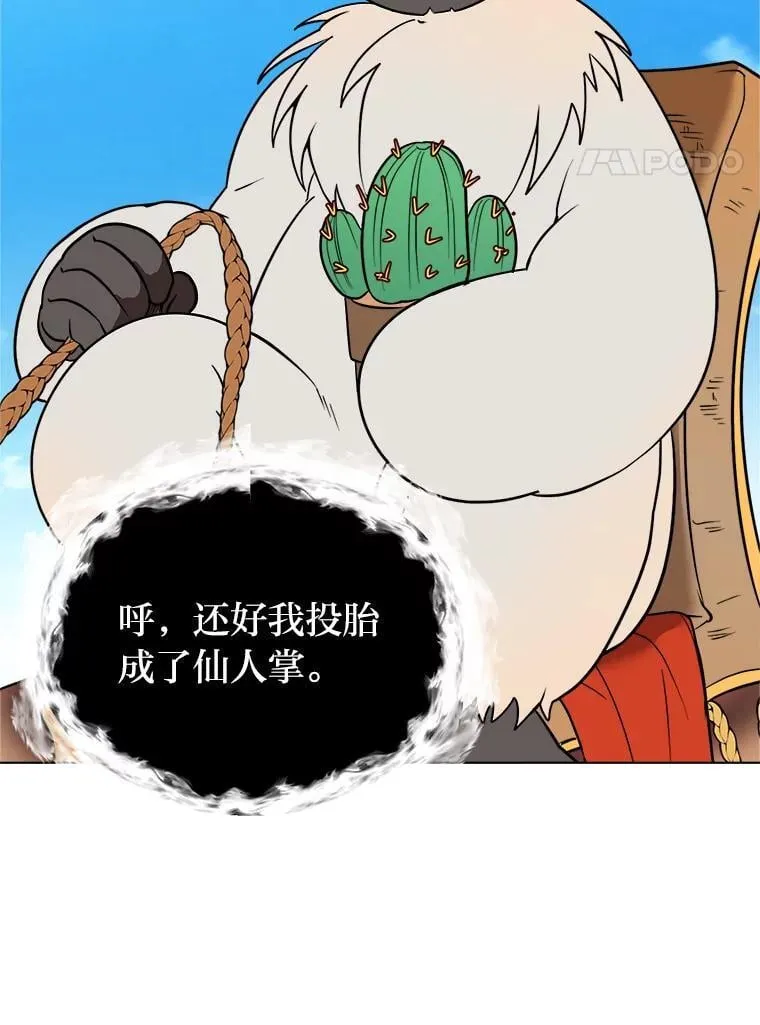 101.前往神殿61