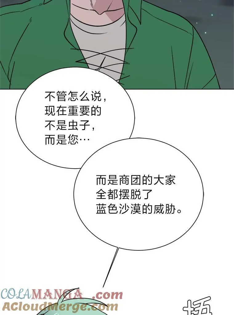 98.诅咒的真面目75
