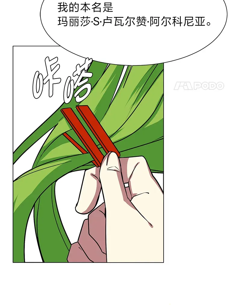 78.找出叛徒10