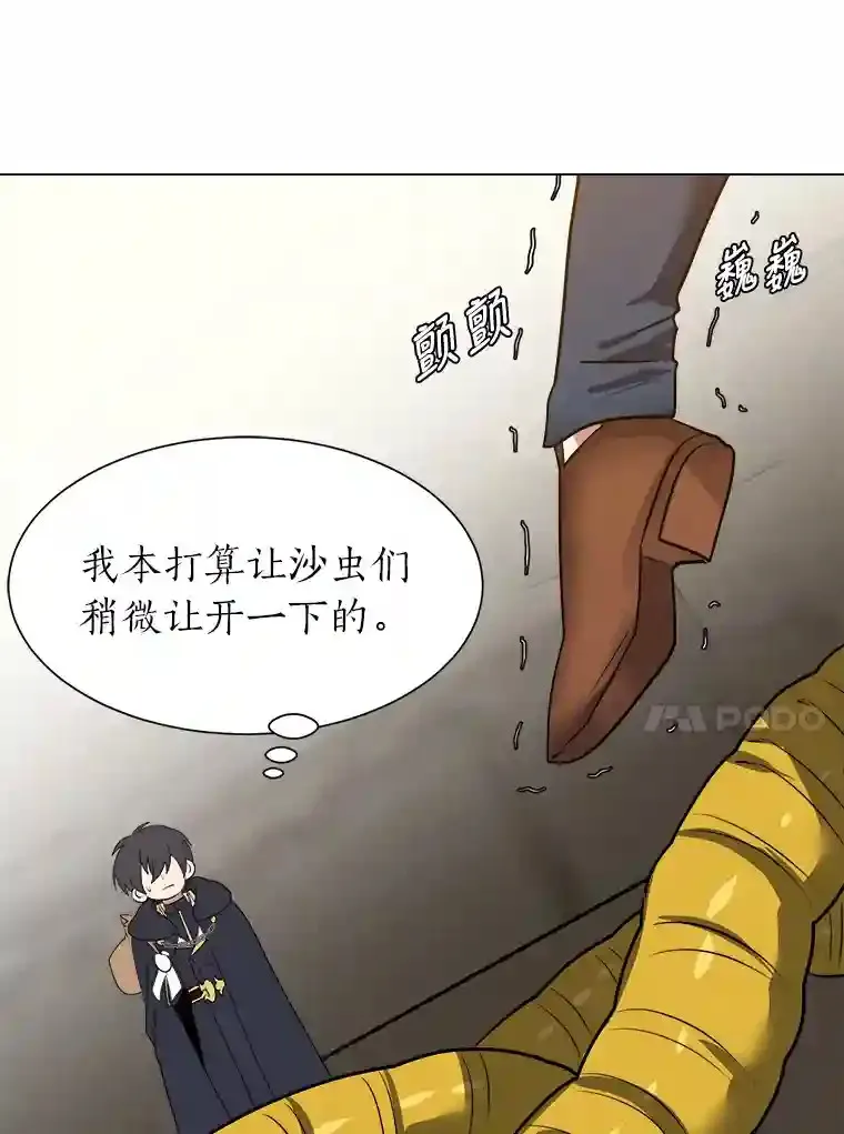 36.突如其来的客人72