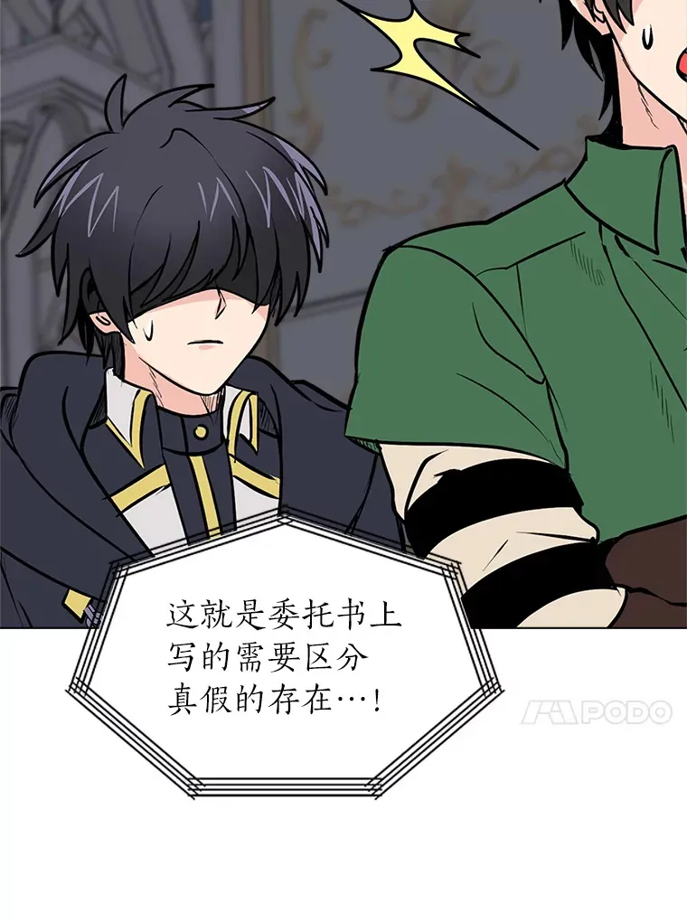 91.替身怪19