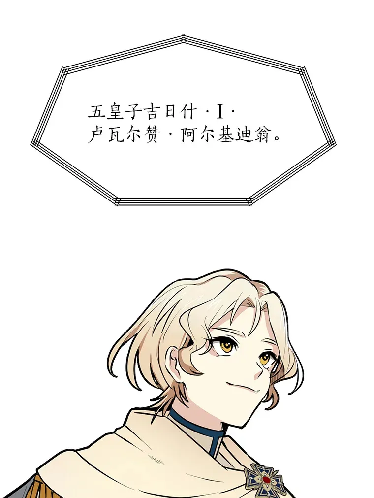 80.五皇子2