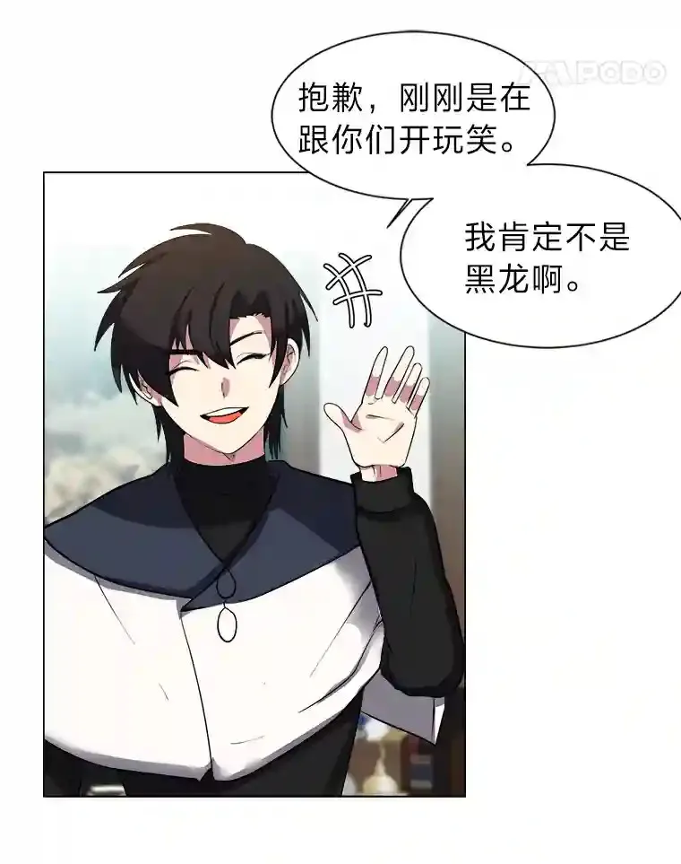 41.黑龙后裔14
