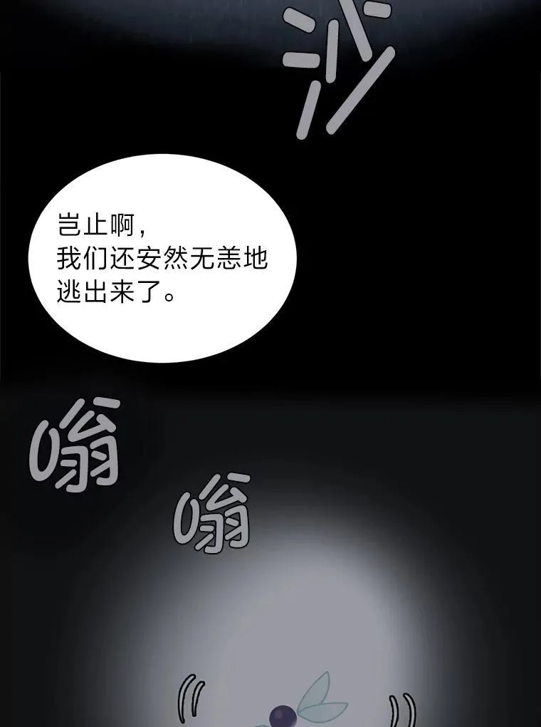 99.领主的烦恼74