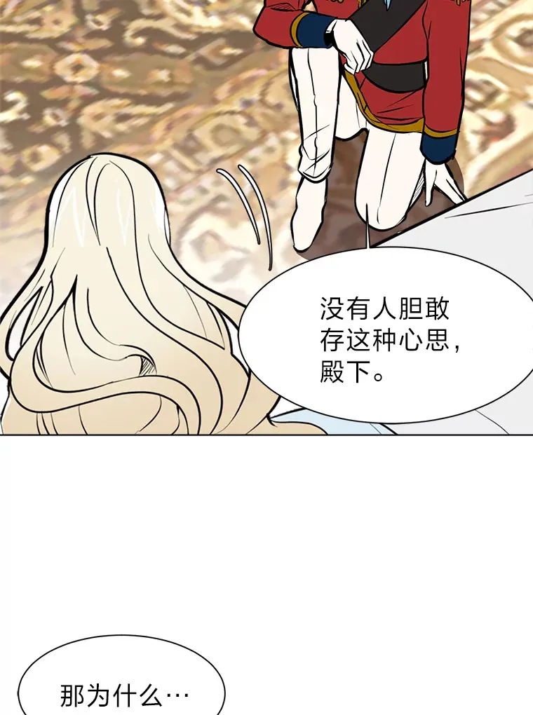 81.德尔菲亚公爵60