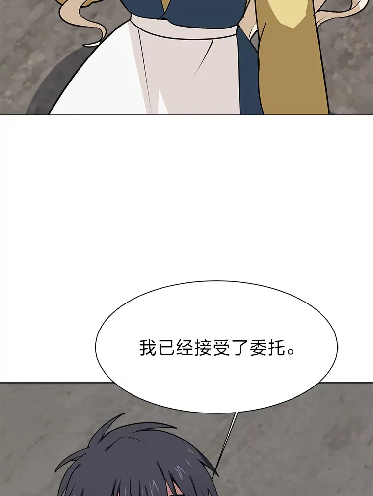 78.找出叛徒18