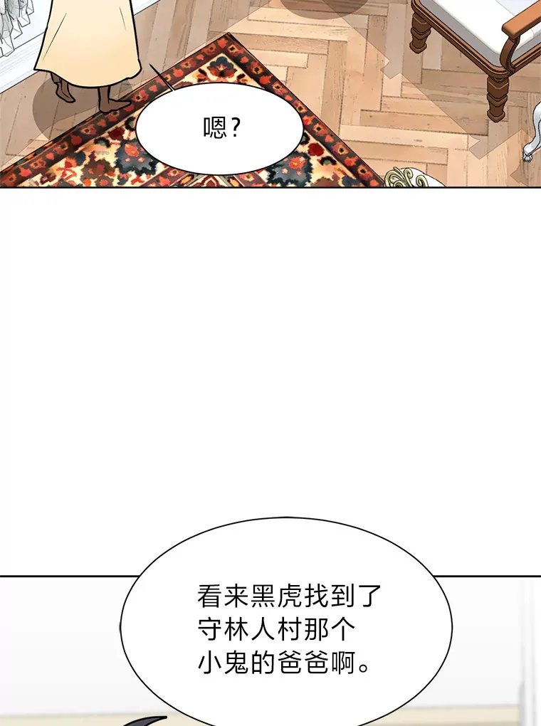82.遇袭25