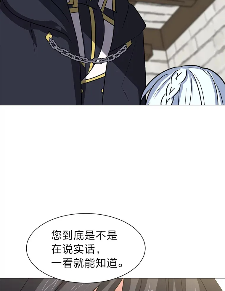 70.谁在说谎88