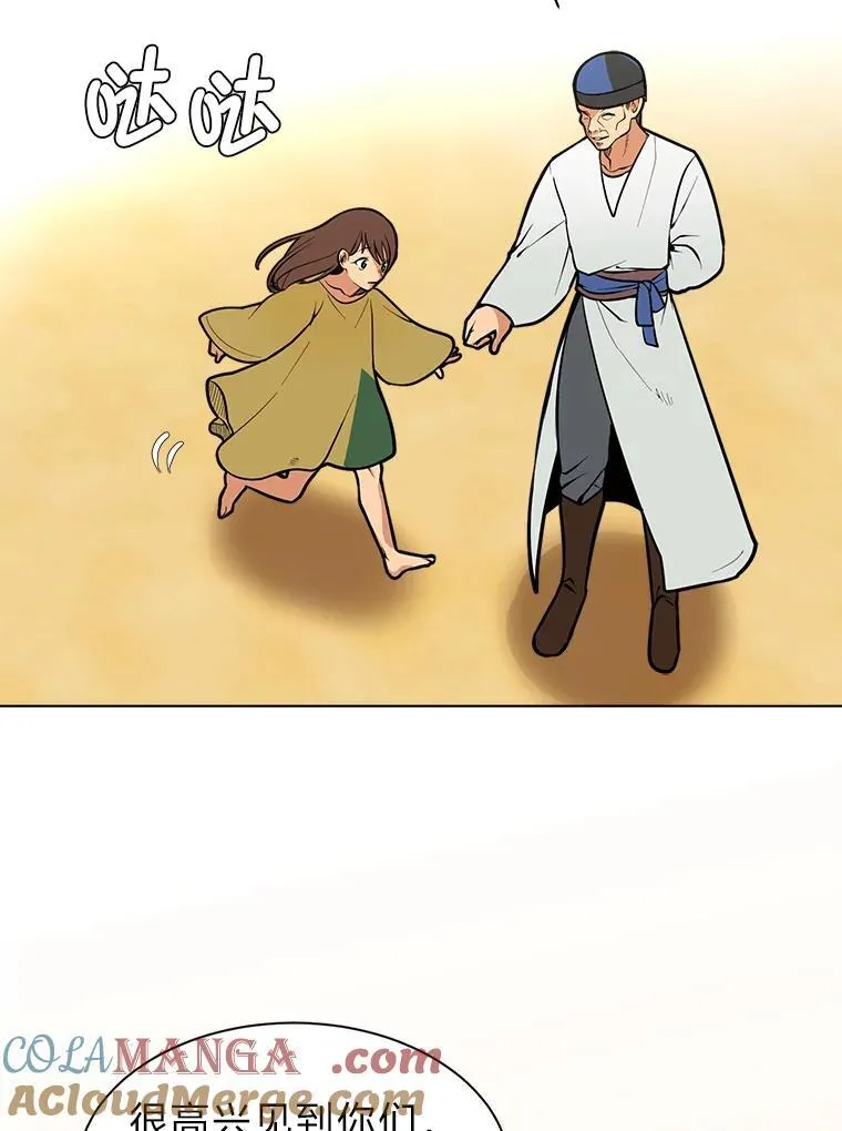 95.星之契约者21