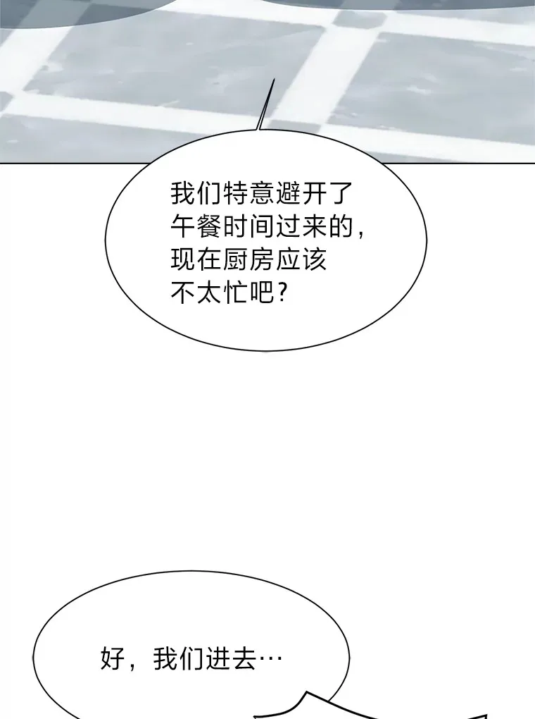 90.料理部的难题88