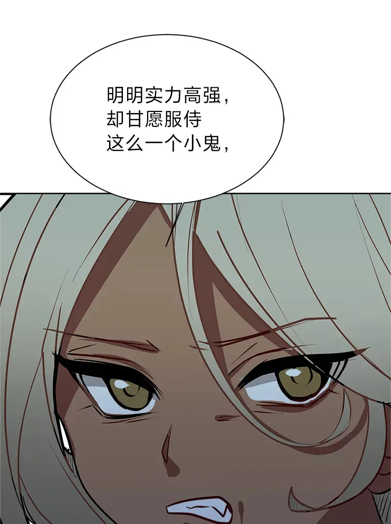 91.替身怪44