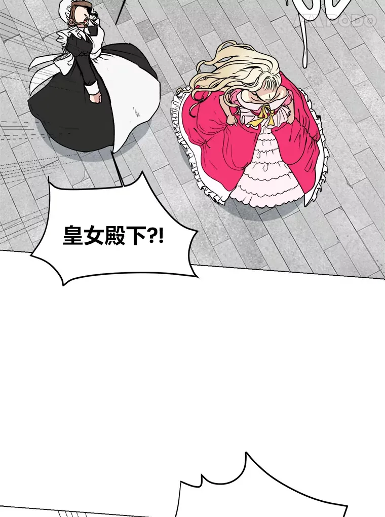 81.德尔菲亚公爵7
