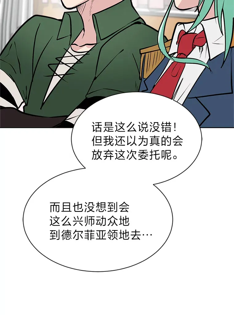 81.德尔菲亚公爵21
