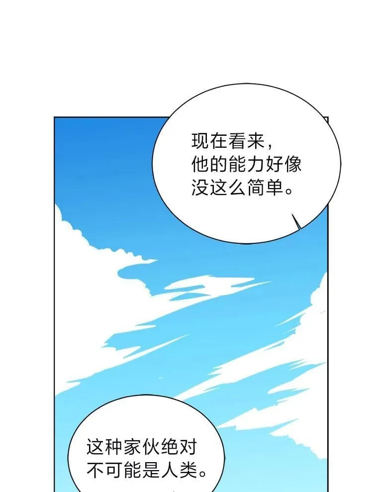 110.圣骑士77