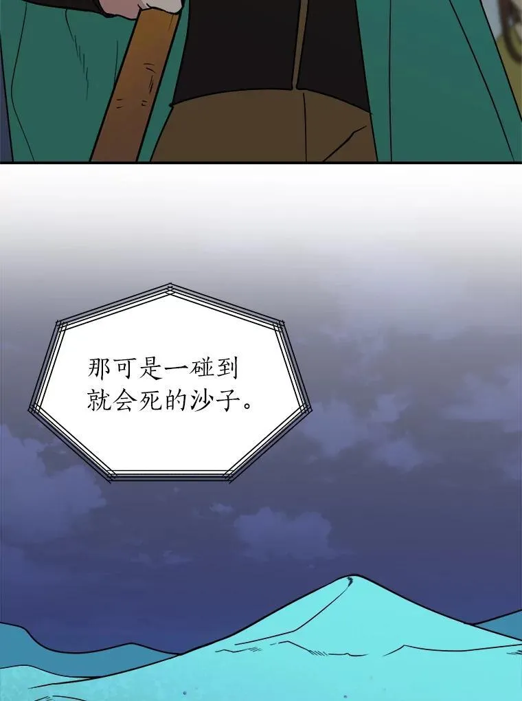 97.蓝色沙漠62