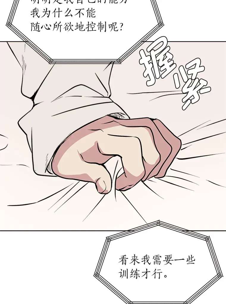 88.龙族的邀约57