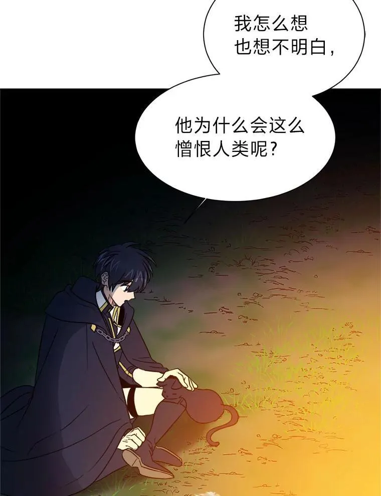 108.独角兽的报恩38