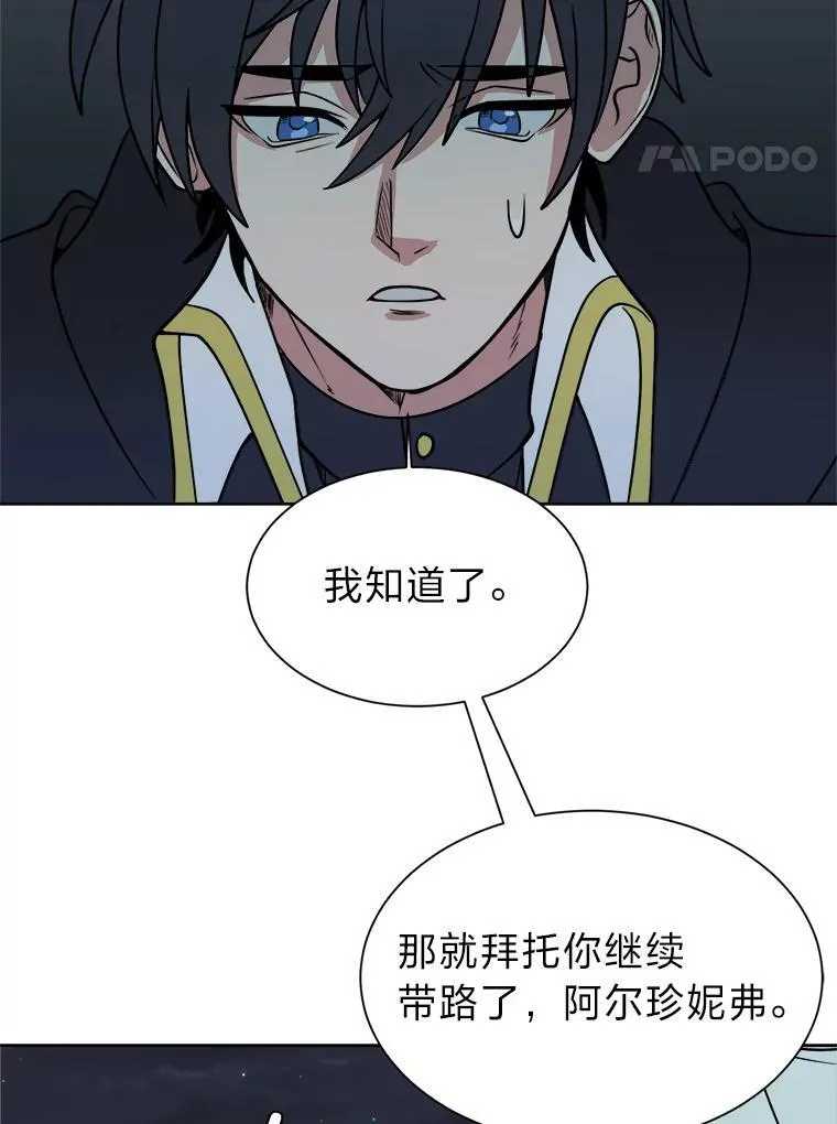 99.领主的烦恼26